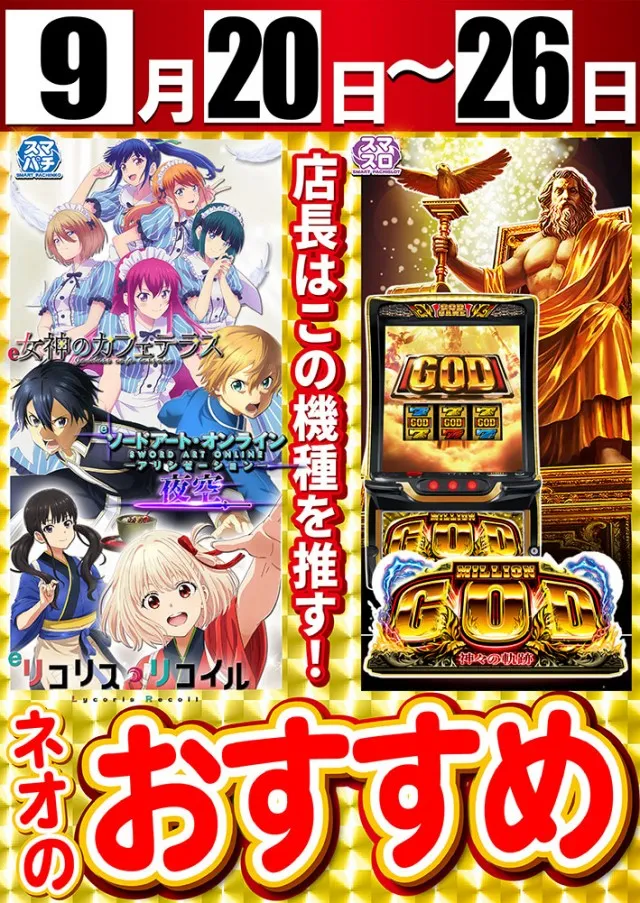 タイヨーネオ富山店の最新情報画像