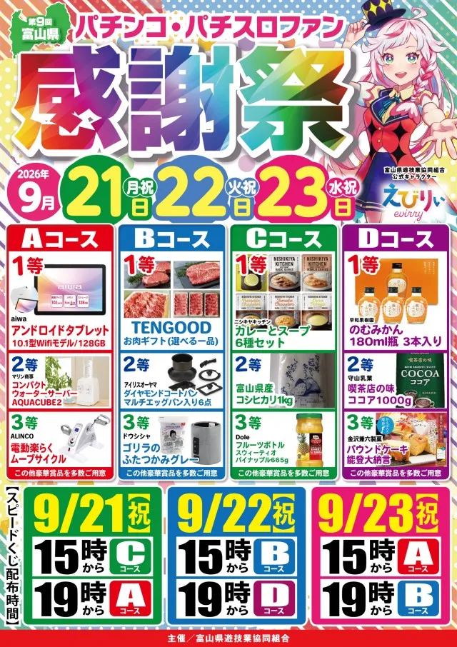 タイヨーネオ富山店の最新情報画像