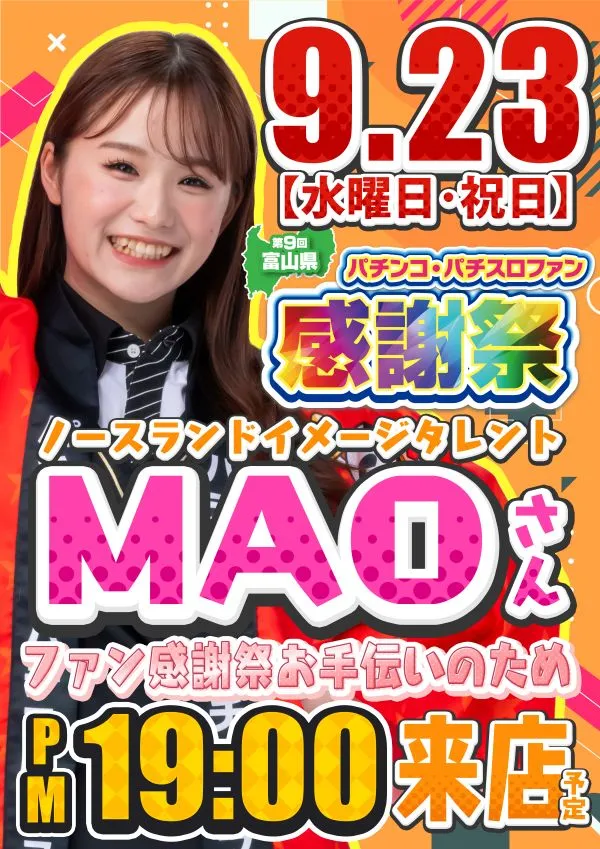 キングオブノースランド吉久店の最新情報画像