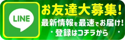 キングオブノースランド吉久店の最新情報画像