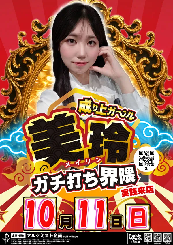 キングオブノースランド吉久店の最新情報画像