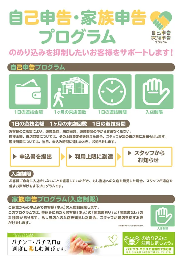 キングオブノースランド吉久店の最新情報画像
