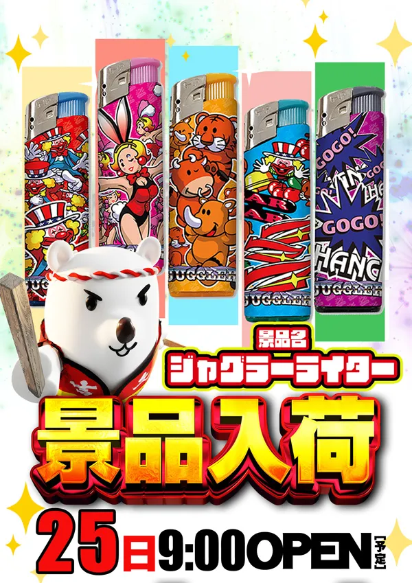 フロアマップ公開中】キングオブノースランド吉久店 | 高岡市 吉久駅