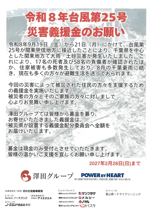キングオブノースランド吉久店の最新情報画像