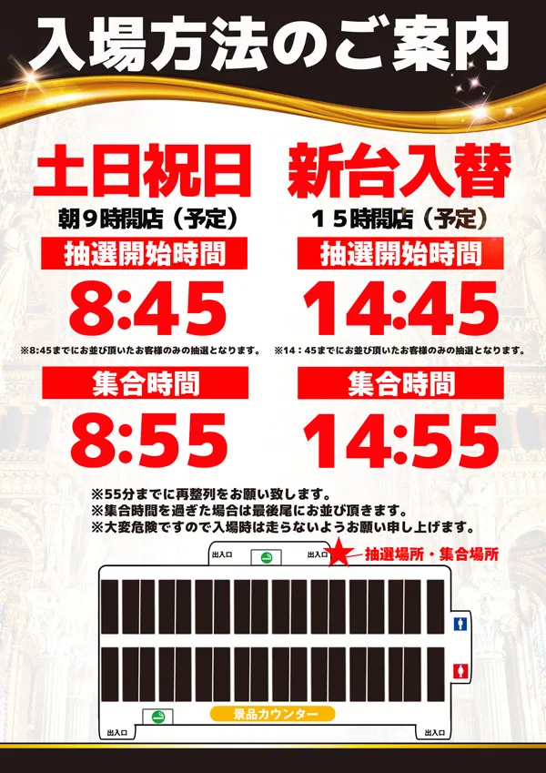 キングオブノースランド吉久店の最新情報画像