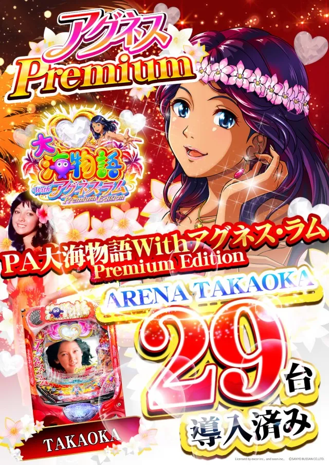 DSGアリーナ高岡店の最新情報画像