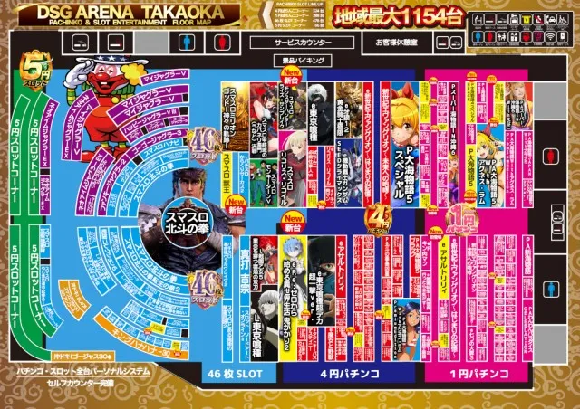 DSGアリーナ高岡店の最新情報画像