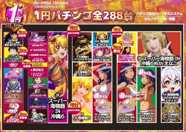 DSGアリーナ高岡店の最新情報画像