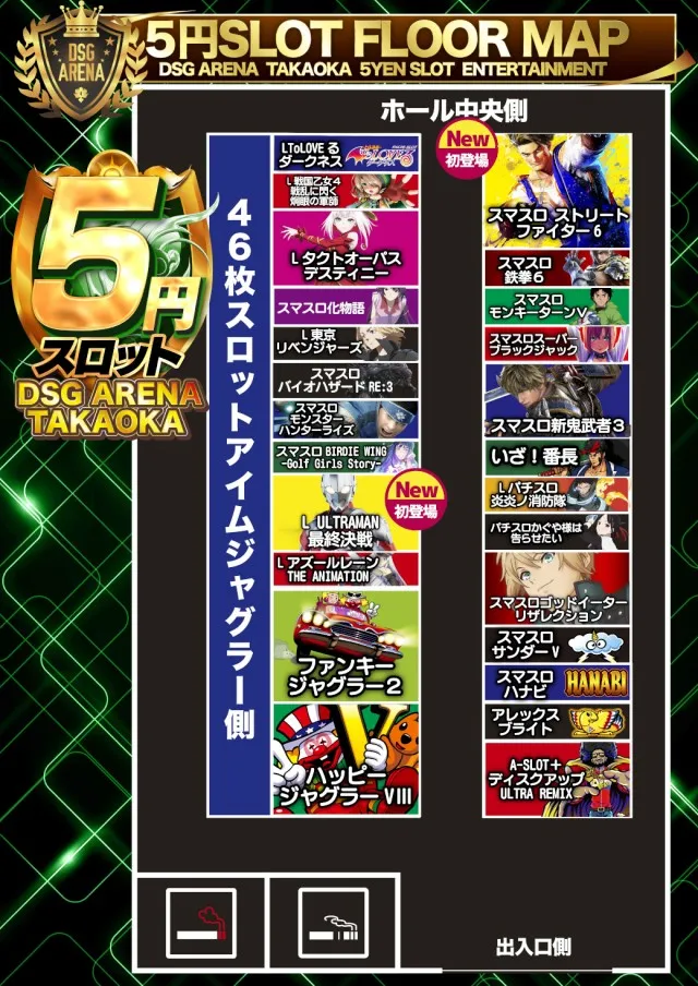 DSGアリーナ高岡店の最新情報画像