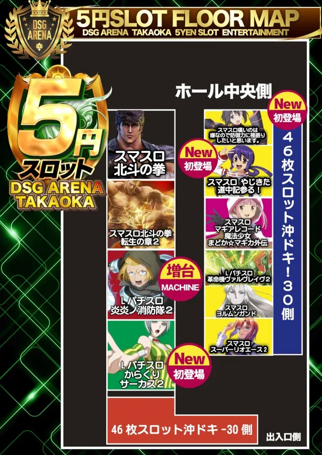DSGアリーナ高岡店の最新情報画像