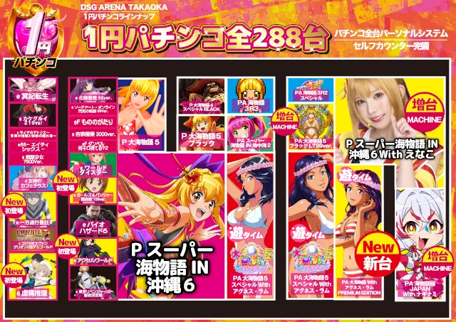 DSGアリーナ高岡店の最新情報画像