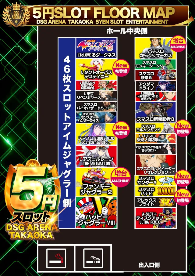 DSGアリーナ高岡店の最新情報画像
