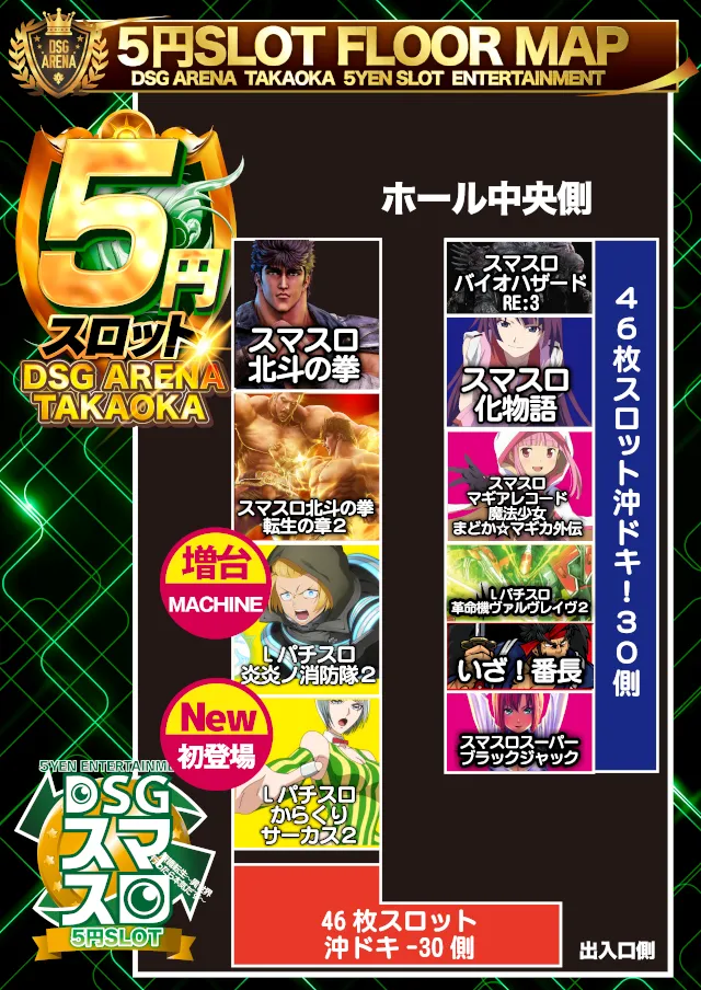 DSGアリーナ高岡店の最新情報画像
