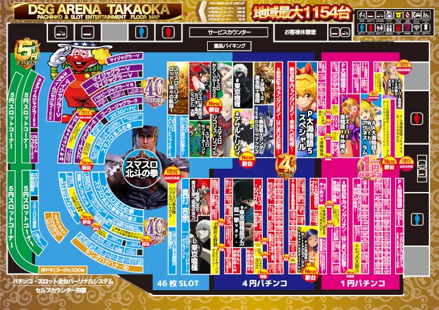 DSGアリーナ高岡店の最新情報画像