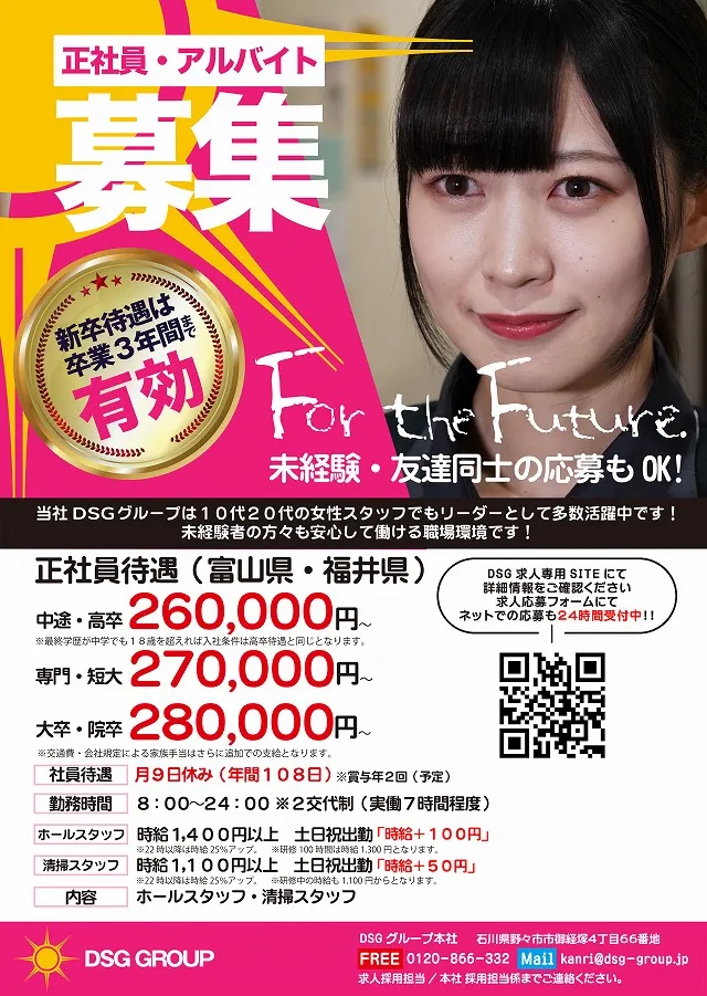 DSGアリーナ高岡店の最新情報画像