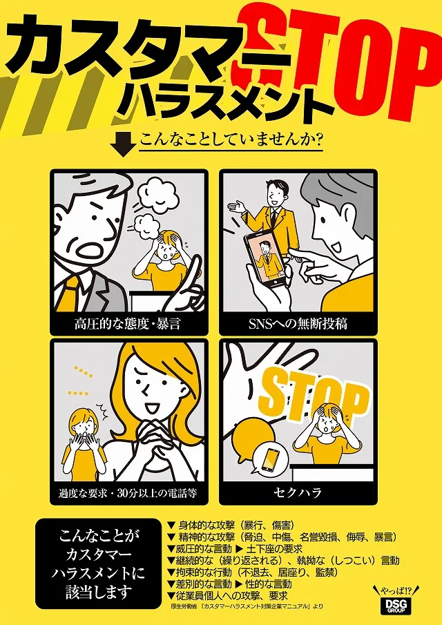 DSGアリーナ高岡店の最新情報画像