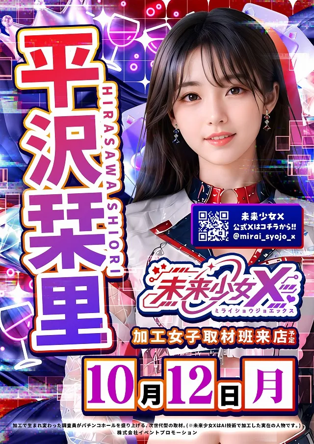 DSGアリーナ高岡店の最新情報画像
