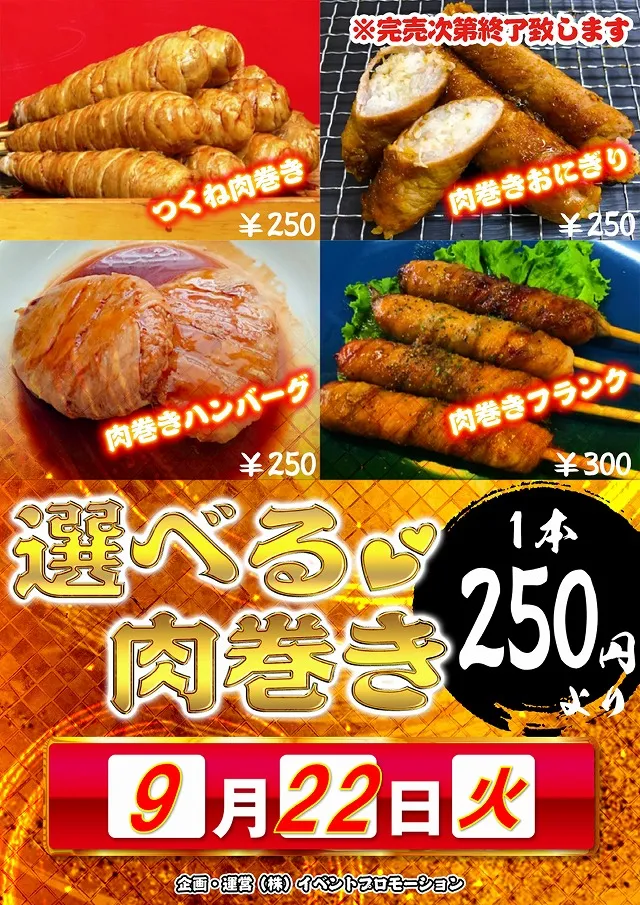 DSGアリーナ高岡店の最新情報画像