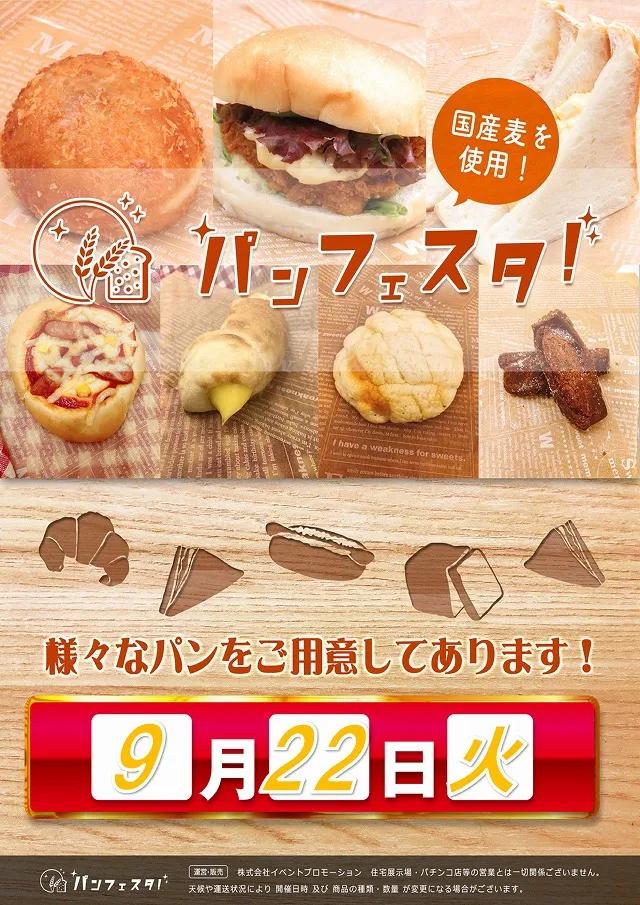 DSGアリーナ高岡店の最新情報画像