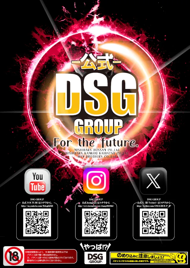 DSGアリーナ高岡店の最新情報画像