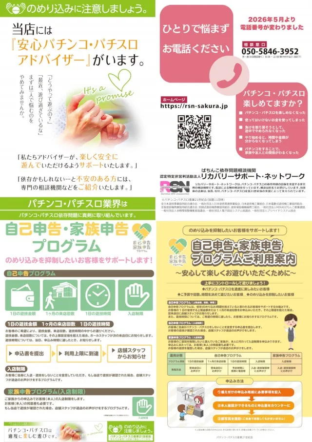 DSGアリーナ高岡店の最新情報画像