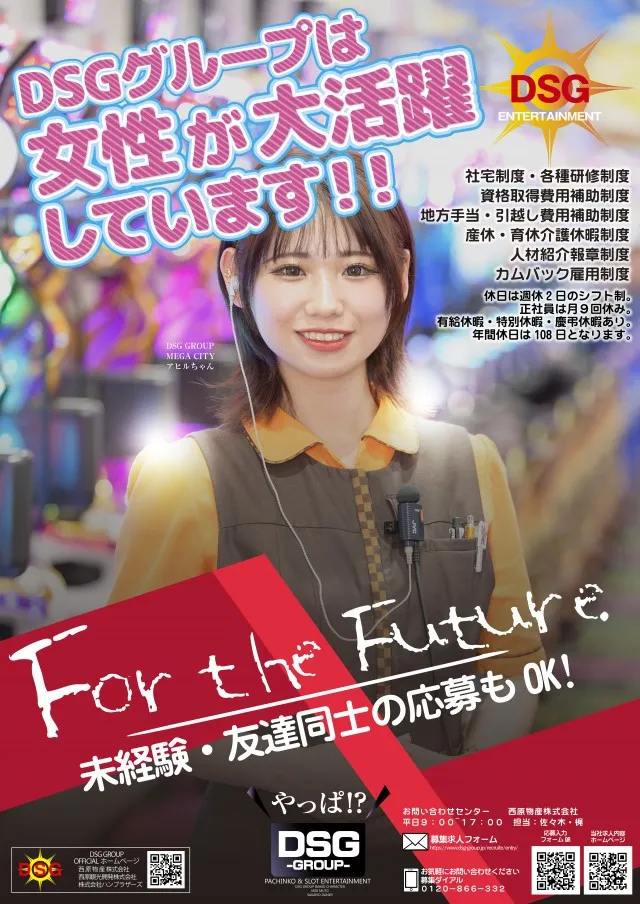 DSGアリーナ高岡店の最新情報画像