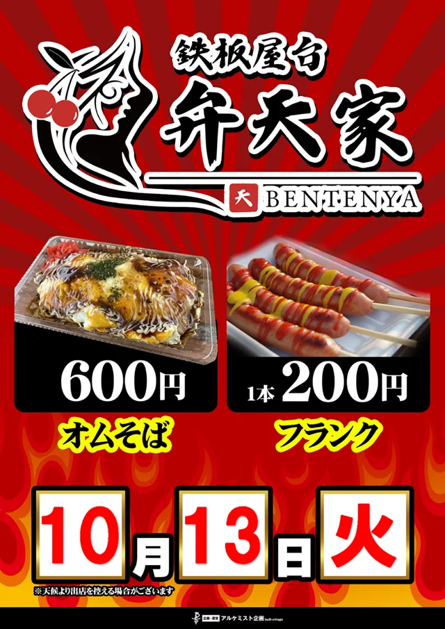 DSGアリーナ高岡店の最新情報画像