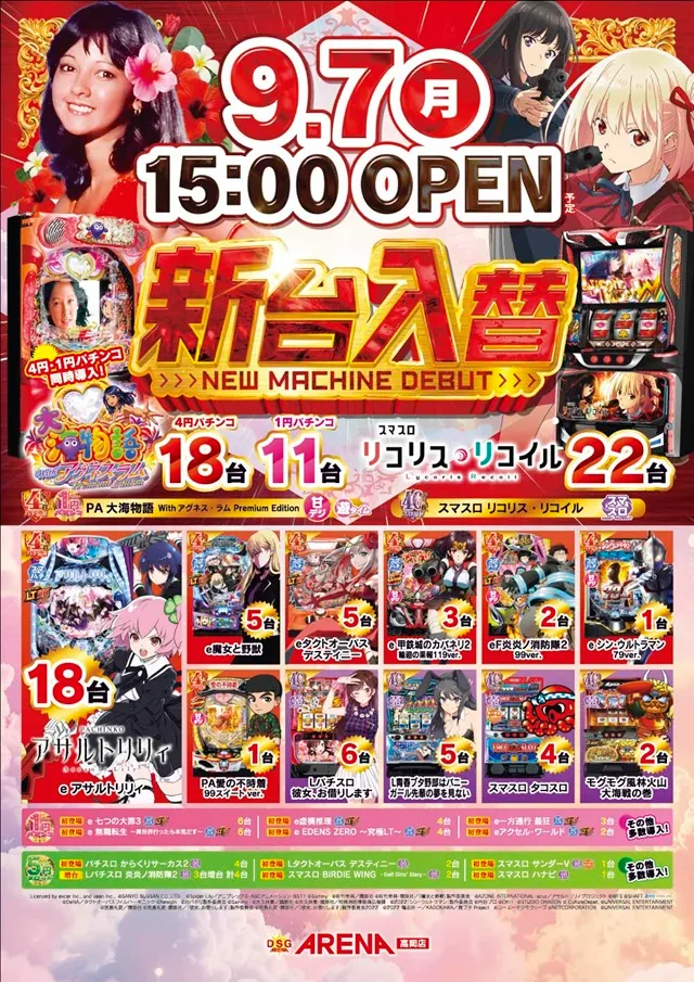 DSGアリーナ高岡店の最新情報画像
