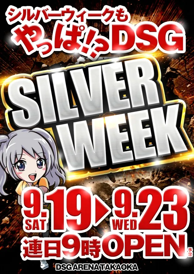 DSGアリーナ高岡店の最新情報画像