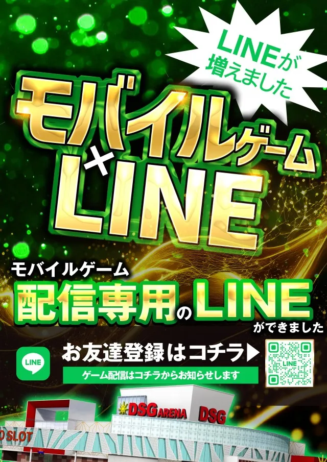 DSGアリーナ高岡店の最新情報画像