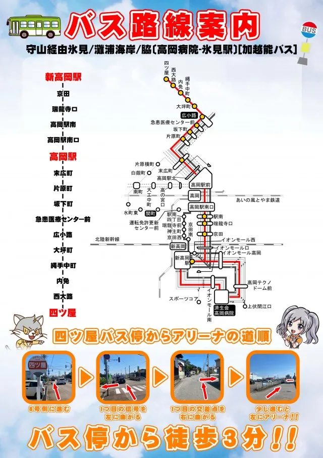 DSGアリーナ高岡店の最新情報画像