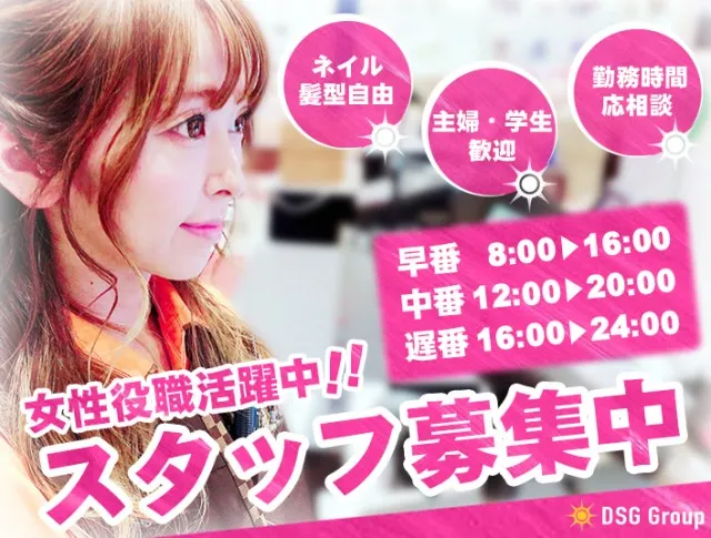 DSGアリーナ高岡店の最新情報画像