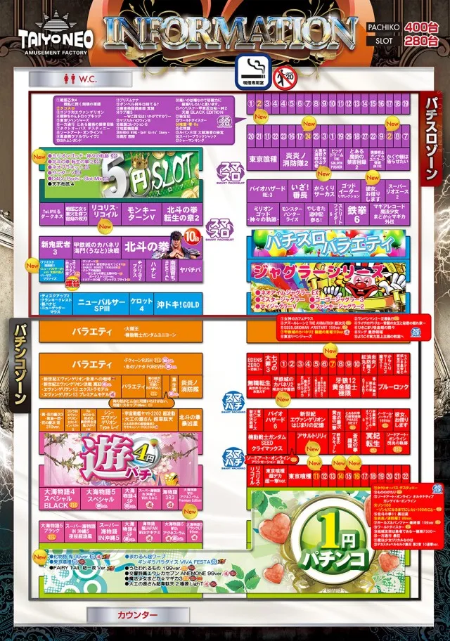 タイヨーネオ高岡店の最新情報画像