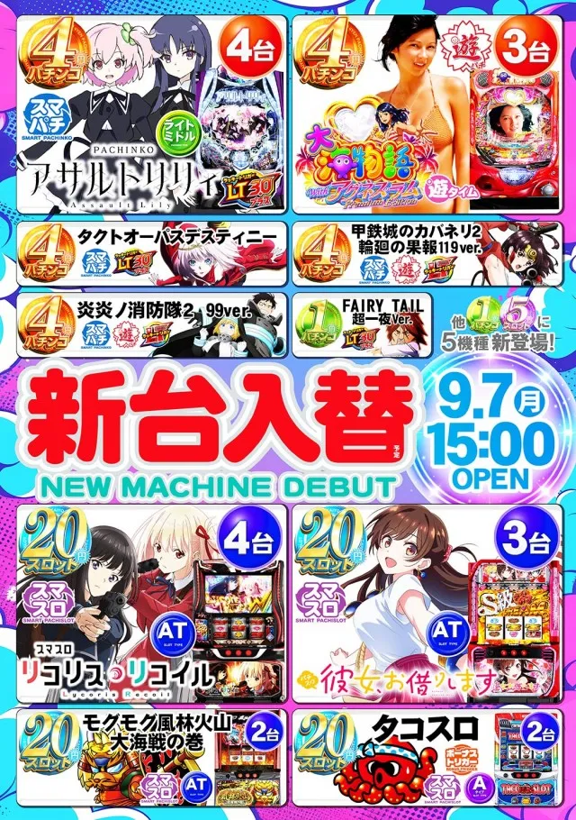タイヨーネオ高岡店の最新情報画像