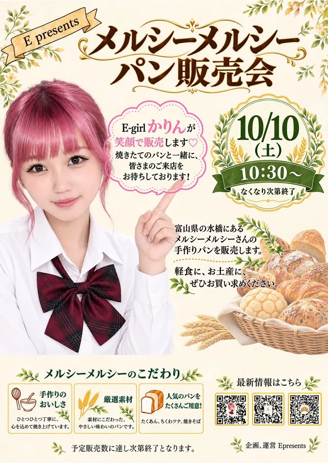 タイヨーネオ高岡店の最新情報画像