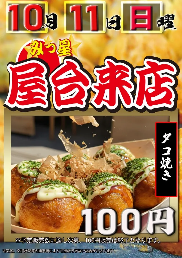 タイヨーネオ高岡店の最新情報画像