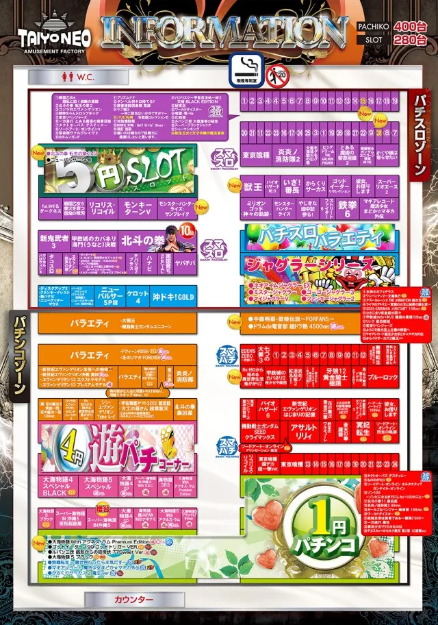 タイヨーネオ高岡店の最新情報画像
