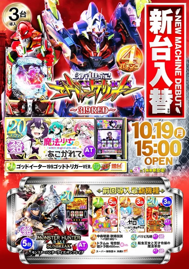 タイヨーネオ高岡店の最新情報画像