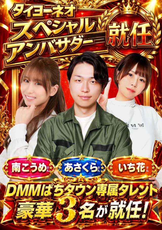 タイヨーネオ高岡店の最新情報画像