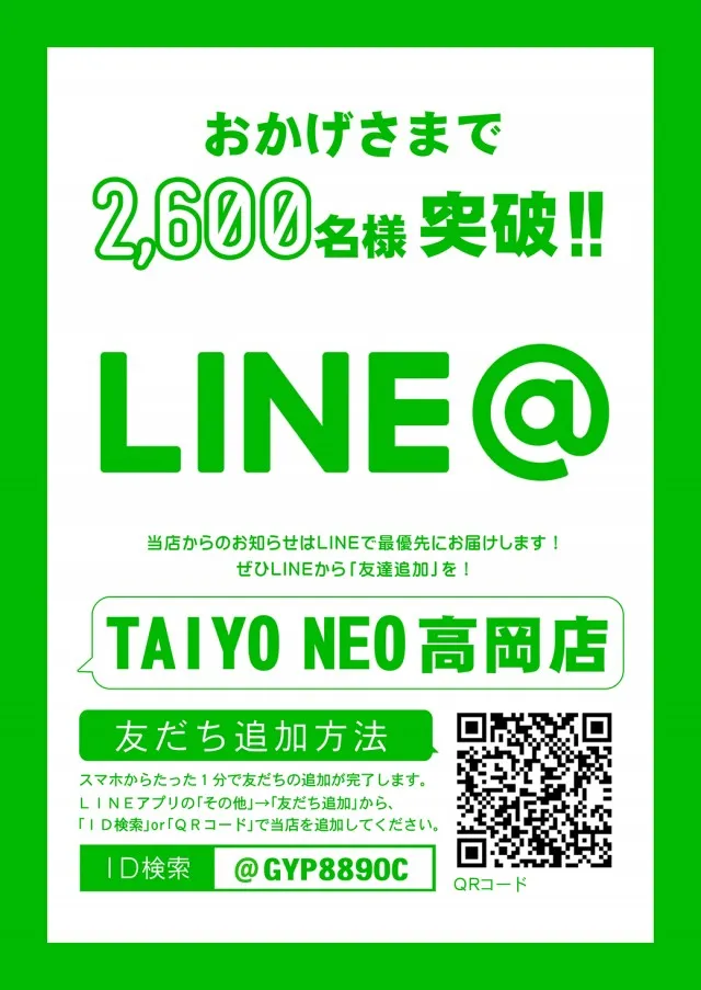 タイヨーネオ高岡店の最新情報画像