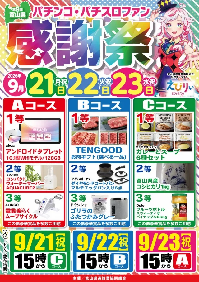 タイヨーネオ高岡店の最新情報画像