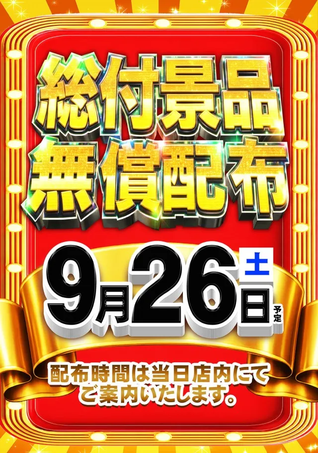 タイヨーネオ高岡店の最新情報画像