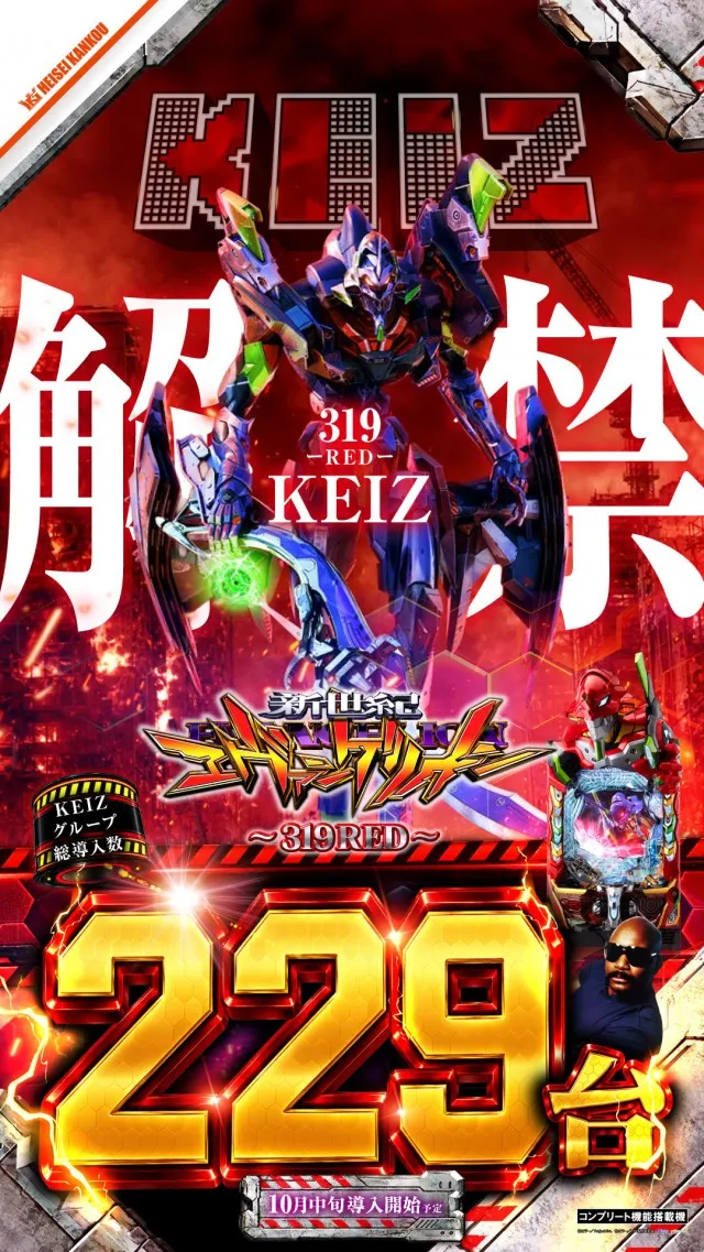 KEIZ高岡店の最新情報画像