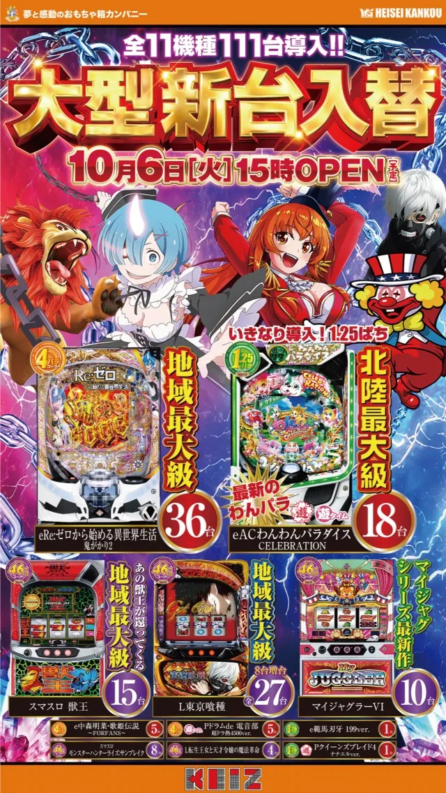 KEIZ高岡店の最新情報画像