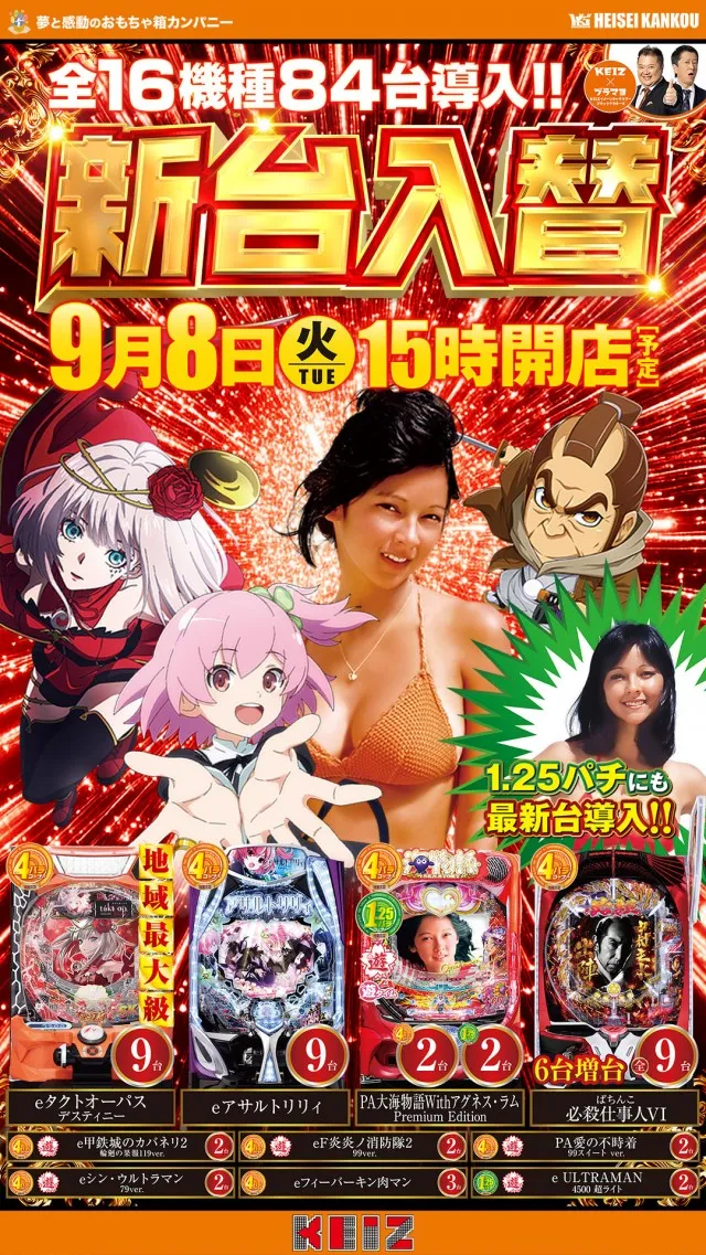 KEIZ高岡店の最新情報画像