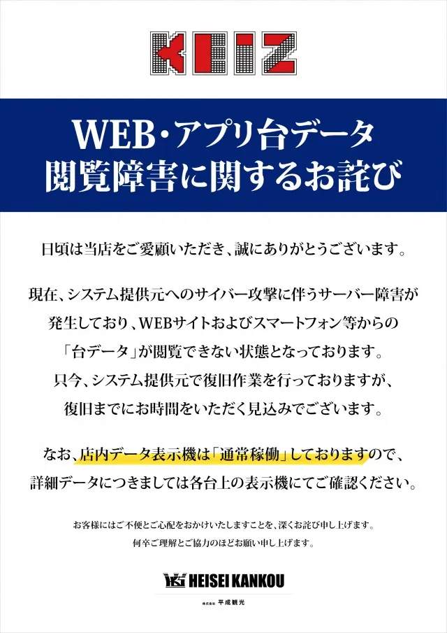 KEIZ高岡店の最新情報画像