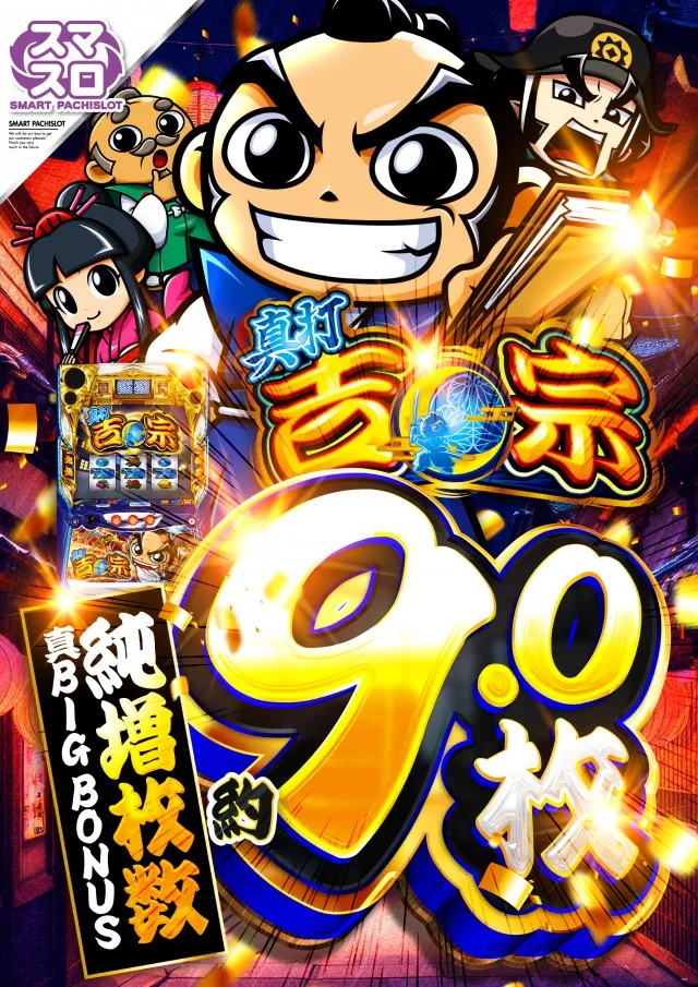ザ・ダスラーの最新情報画像