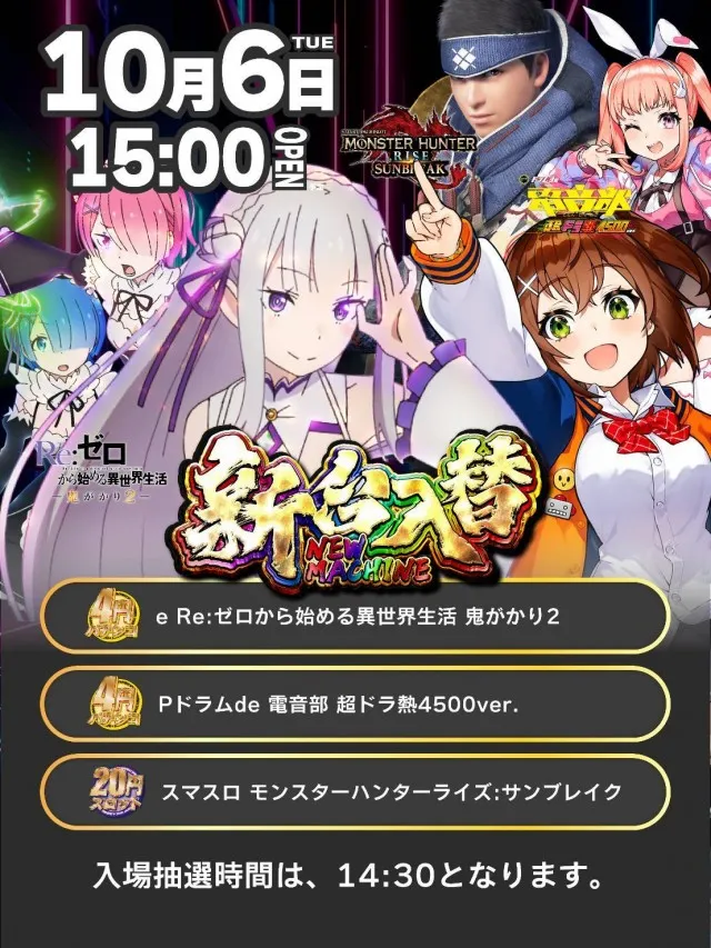 ザ・ダスラーの最新情報画像
