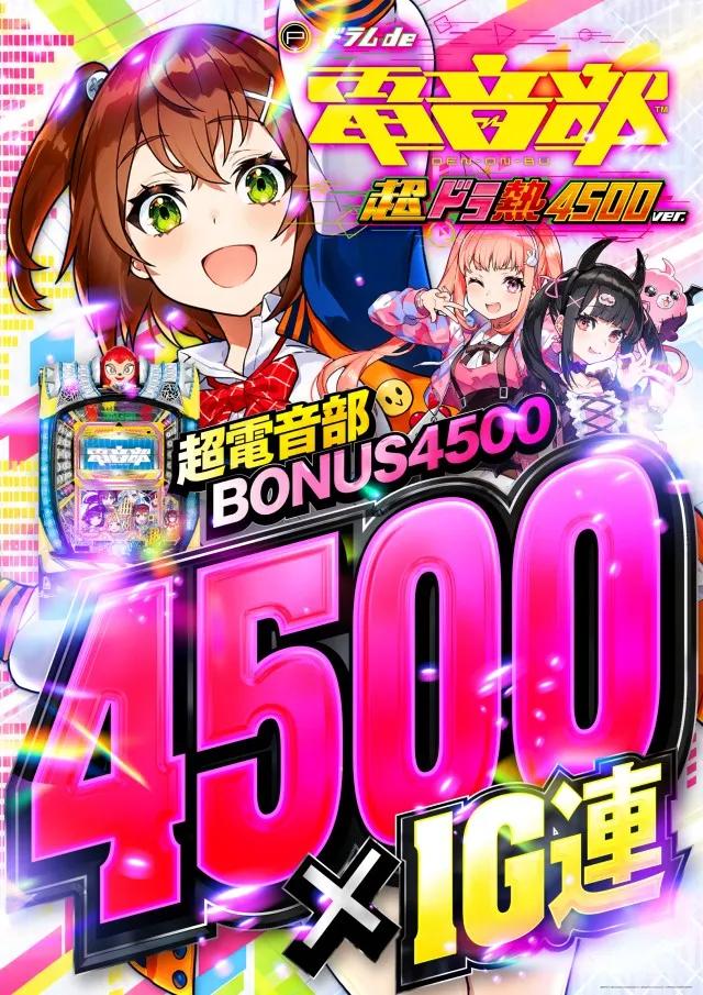 ザ・ダスラーの最新情報画像