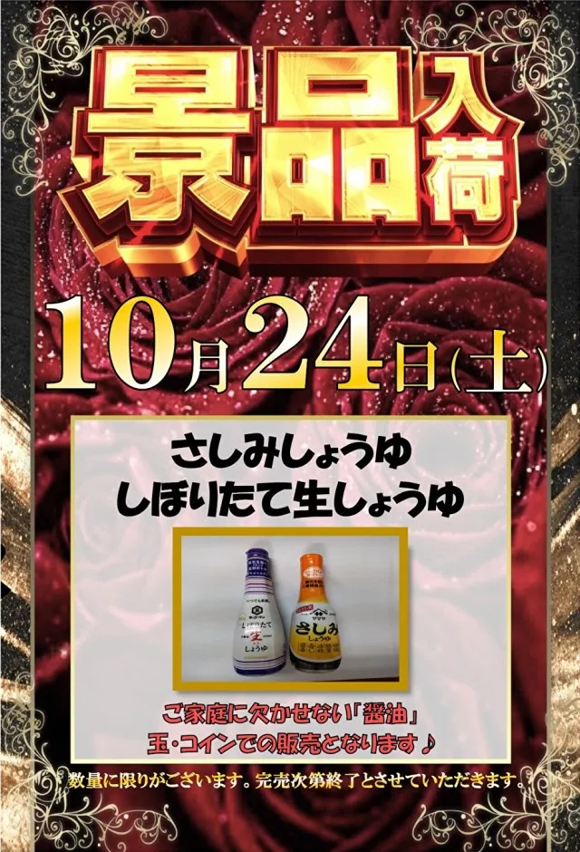 ザ・ダスラーの最新情報画像